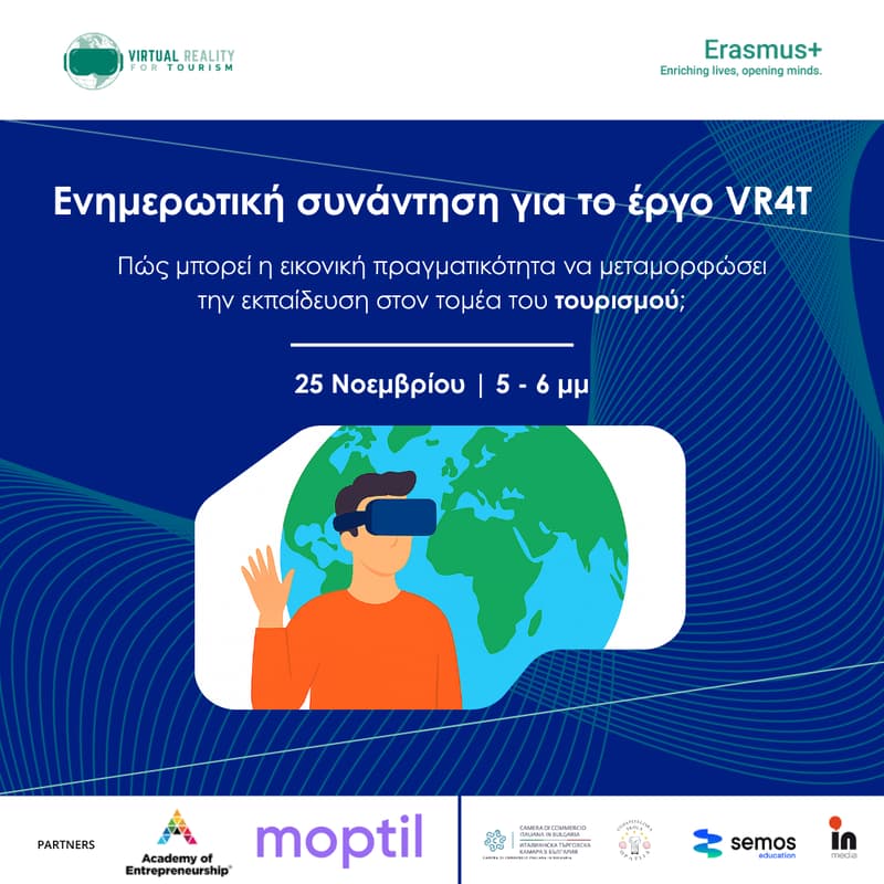 Cover Image for Ενημερωτική συνάντηση για το έργο VR4T