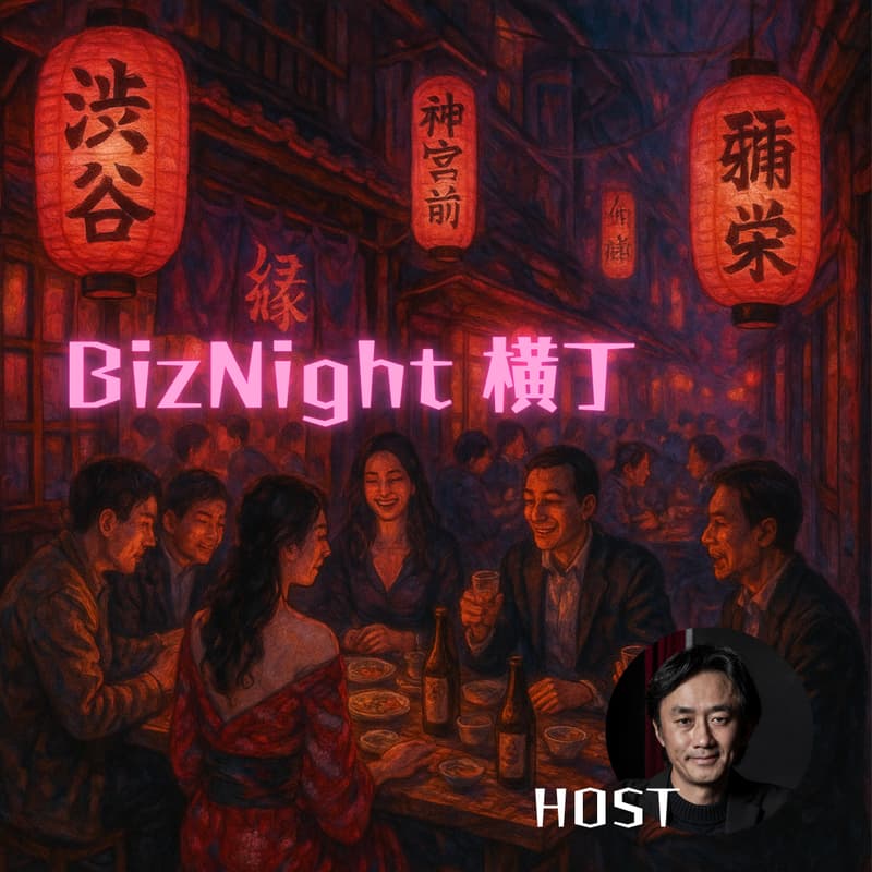 Cover Image for Biz NIGHT 横丁