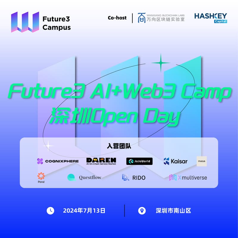 Cover Image for Future3 AI+Web3 Camp深圳Open Day