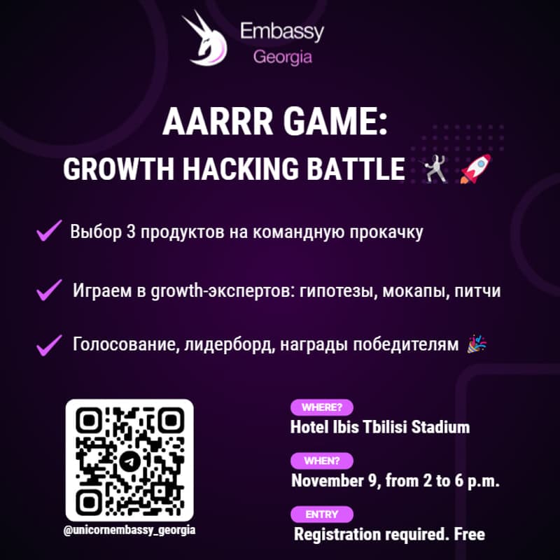 Cover Image for 🦄 AARRR GAME a.k.a. Growth Hack Battle 🤺