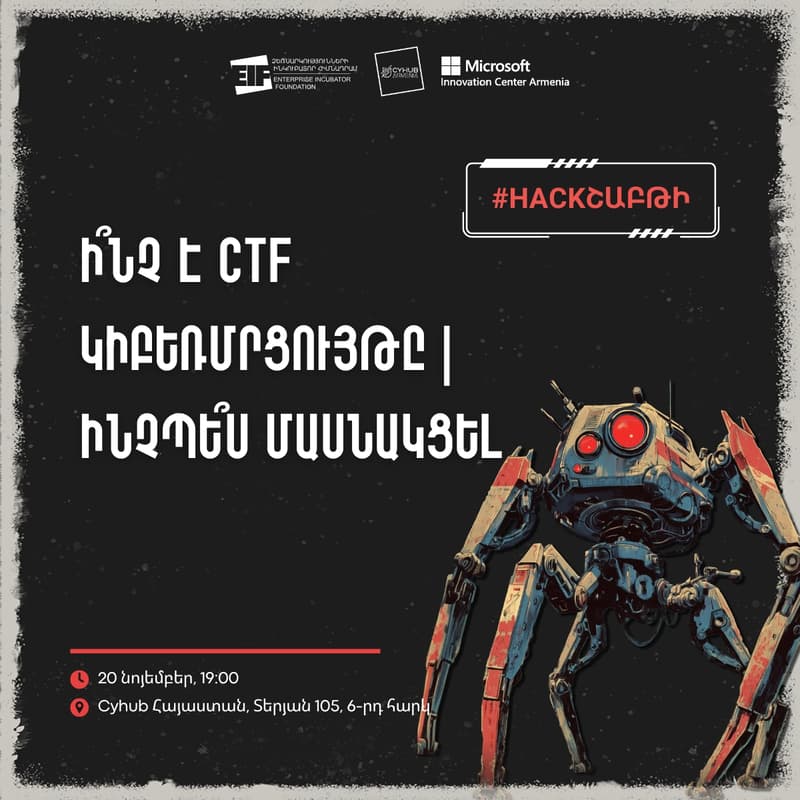 Cover Image for Hackշաբթի․ Ի՞նչ է CTF կիբեռմրցույթը | ինչպե՞ս մասնակցել
