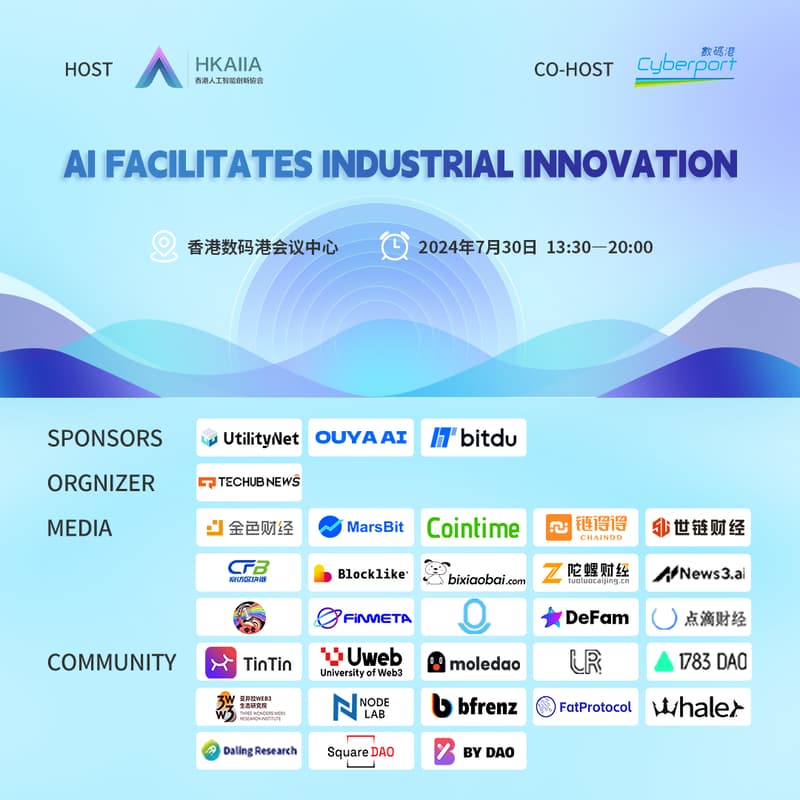 Cover Image for AI FACILITATES INDUSTRIAL INNOVATION