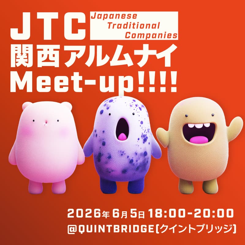 Cover Image for JTCアルムナイ Meet-up!! in 関西