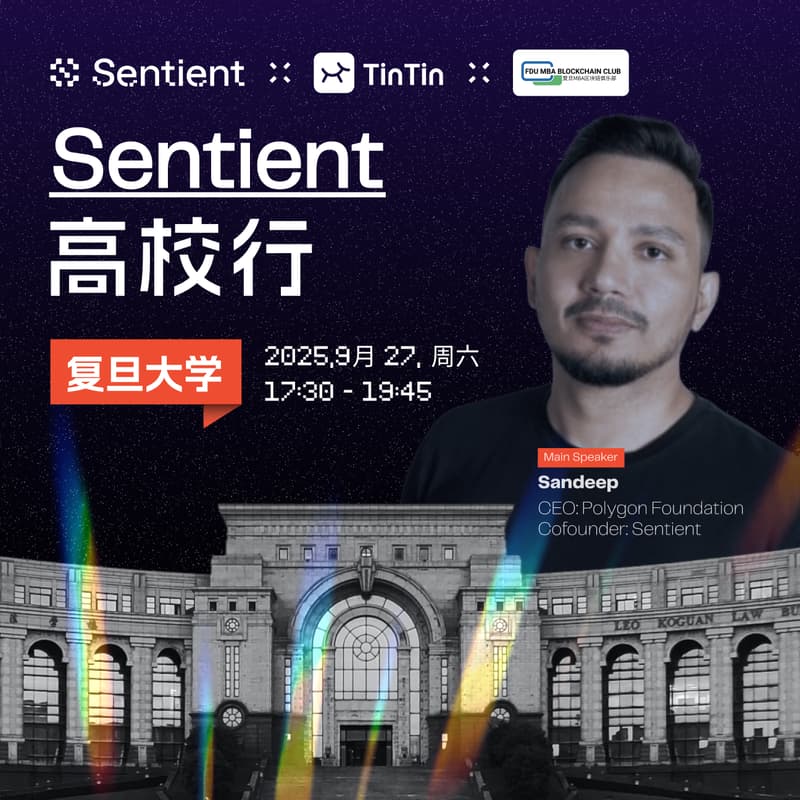 Cover Image for Sentient 高校行｜复旦大学