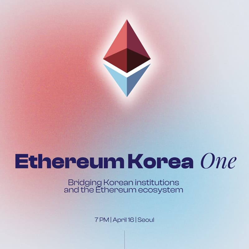 Ethereum Korea One의 커버 이미지