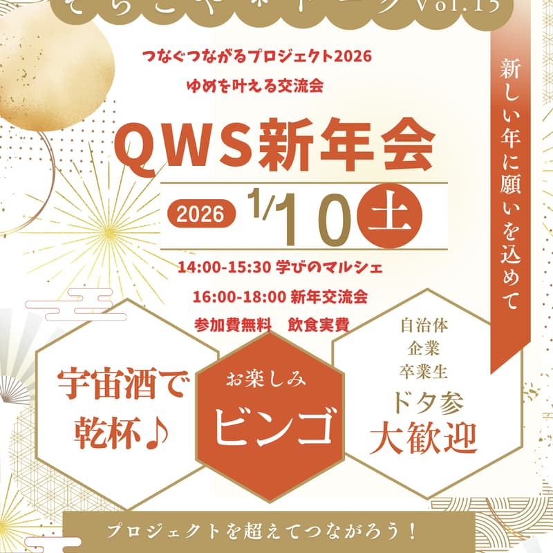 Cover Image for *Earthアカデミア2026