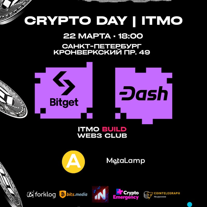 Cover Image for Crypto Day | ITMO