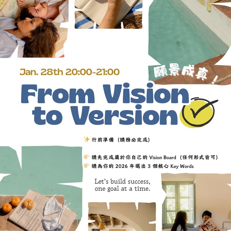 Cover Image for From Vision to Version 願景成真