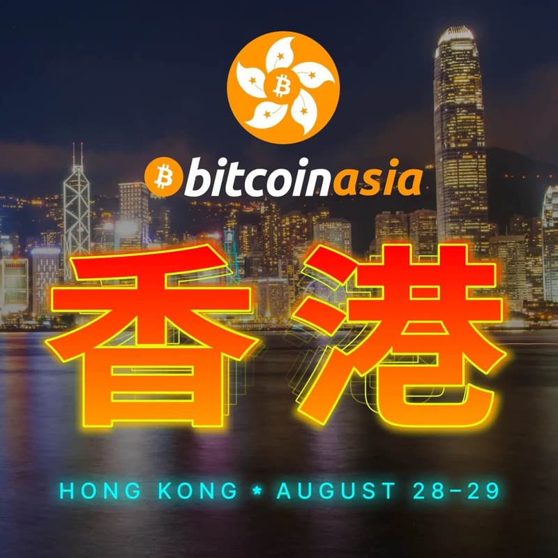Cover Image for Bitcoin Asia 2025香港比特币大会