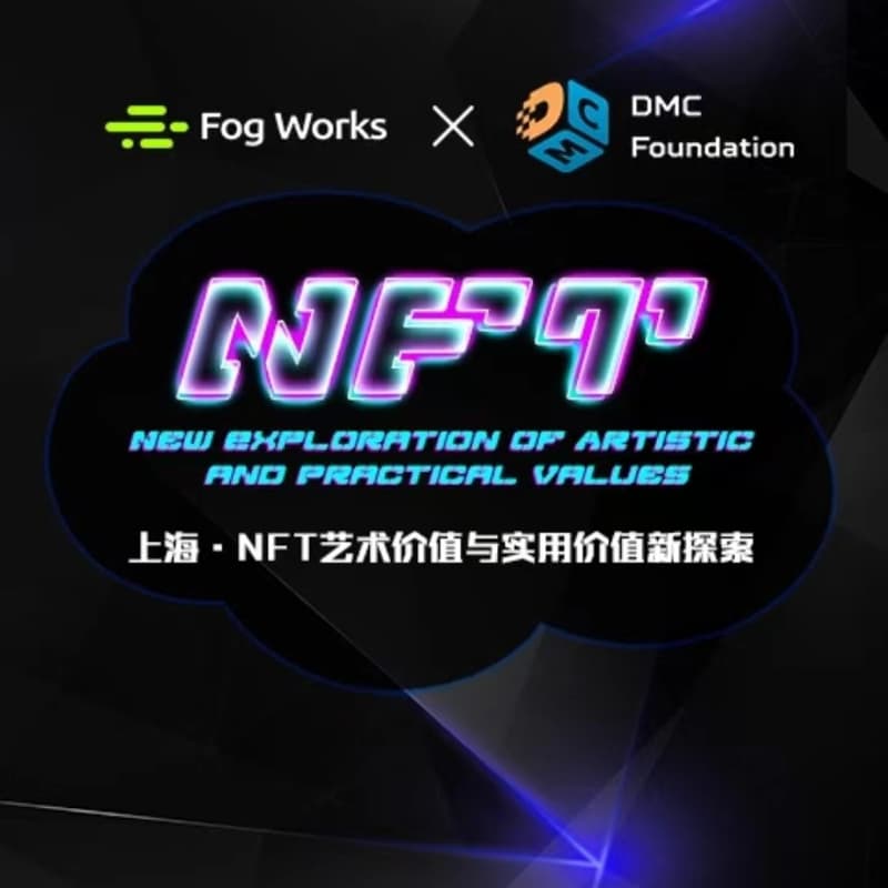 NFT 艺术价值与实用价值新探索 的封面图片
