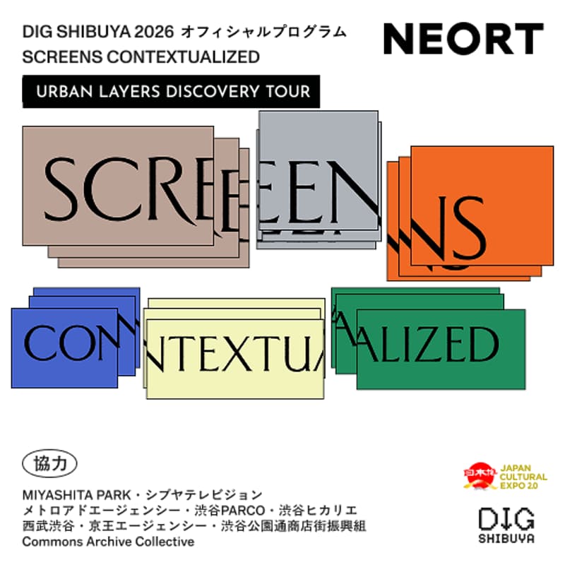 Cover Image for SCREENS CONTEXUALIZED - Urban Layers Discovery Tour 2/13（Fri）16:00-17:00