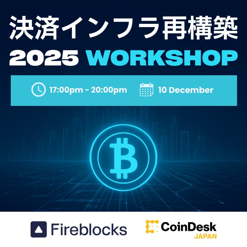 Cover Image for 決済インフラ再構築2025：ステーブルコイン×デジタルアセットが切り拓く"次の支払い体験"