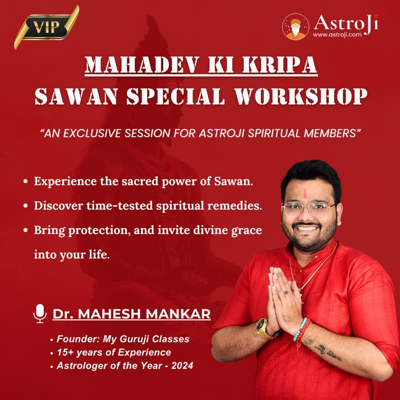 Mahadev Ki Kripa - Special Sawan Workshop के लिए कवर इमेज