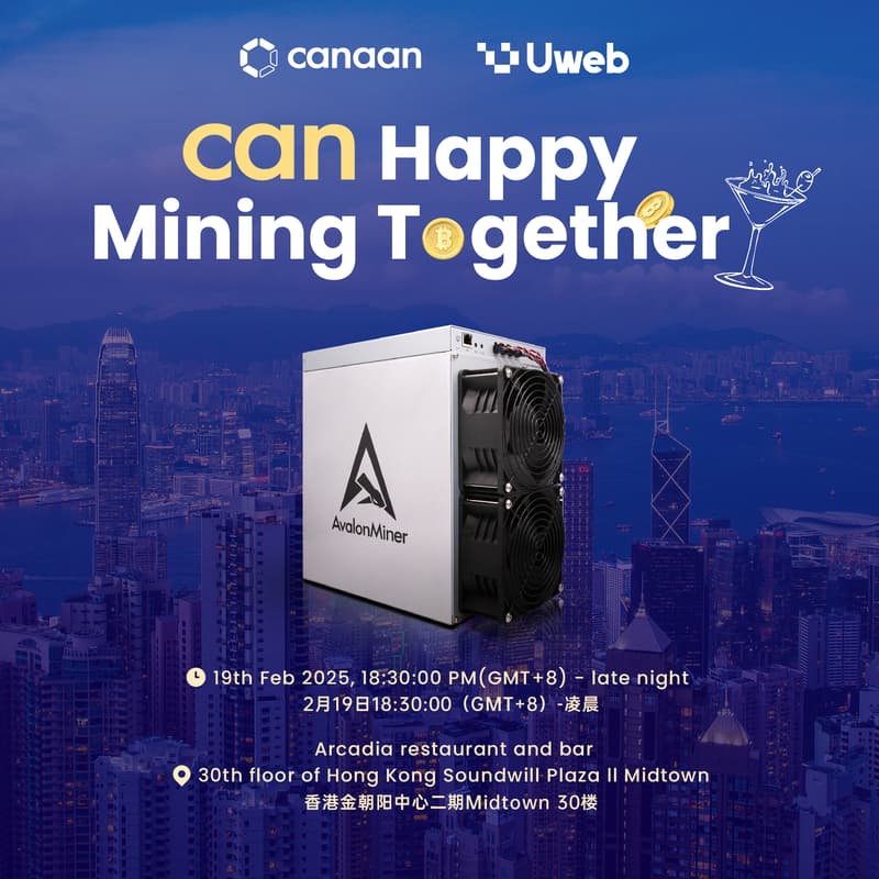 Cover Image for CAN Happy Mining Together-Side event of Consensus Hong Kong