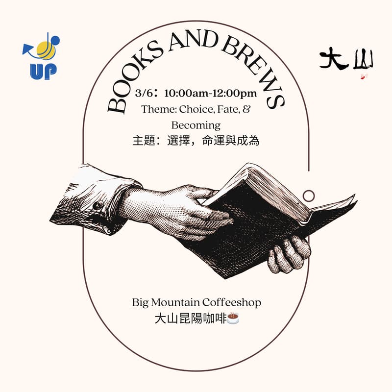 Cover Image for 📚 Books & Brews|Choice, Fate, & Becoming線下讀書會:選擇、命運與成為