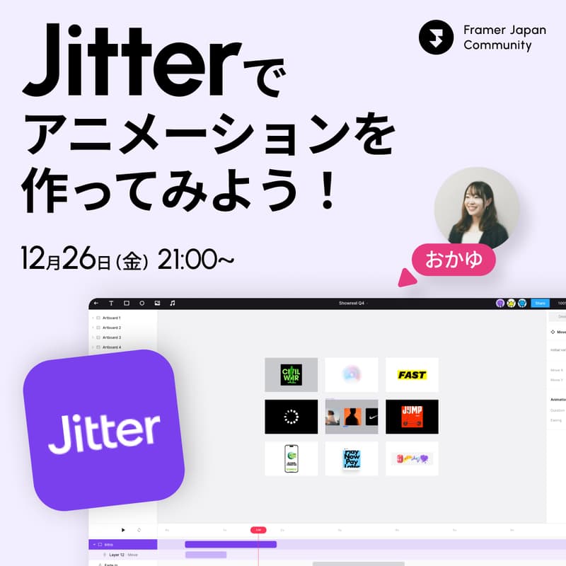 Cover Image for Jitterでアニメーションを作ってみよう!