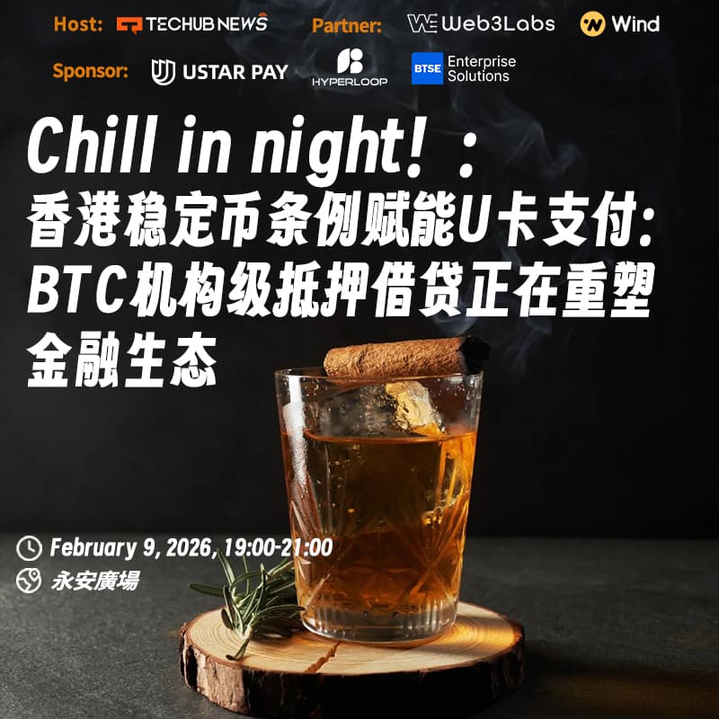 Cover Image for CONSENSUS HK SIDE EVENT ｜Chill in Night！香港稳定币条例赋能U卡支付：BTC机构级抵押借贷正在重塑金融生态