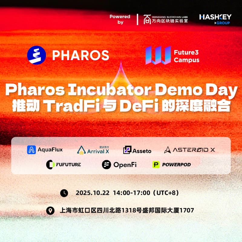 Cover Image for Pharos Incubator Demo Day:推动 TradFi 与 DeFi 的深度融合