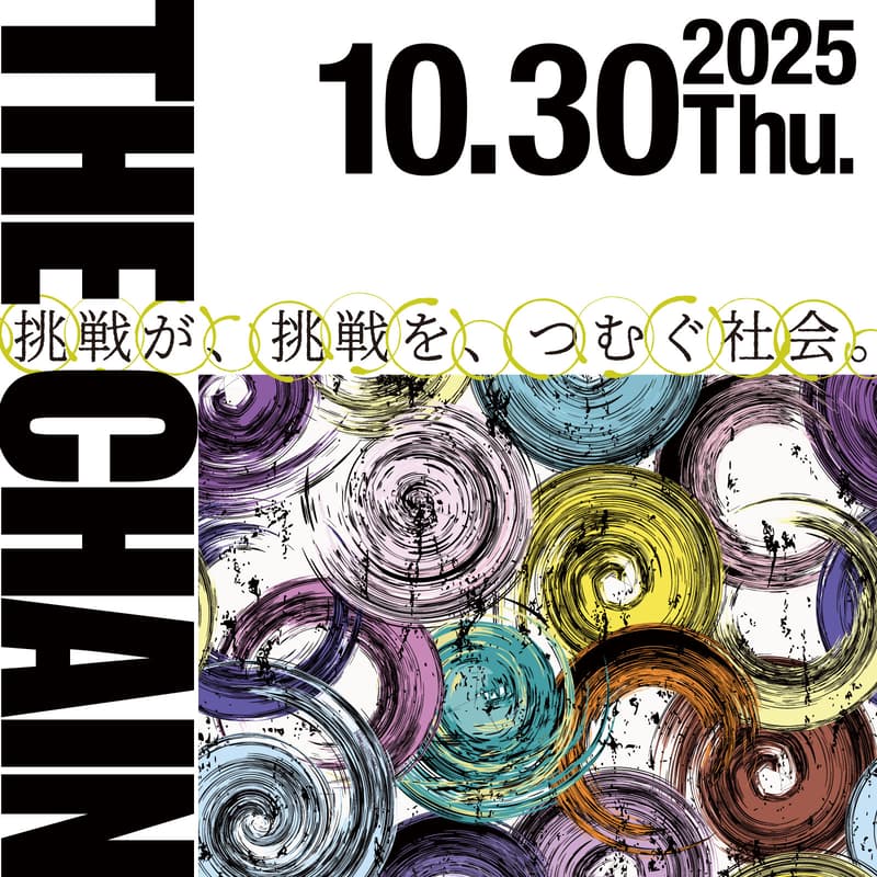 Cover Image for THE CHAIN 2025.10.30