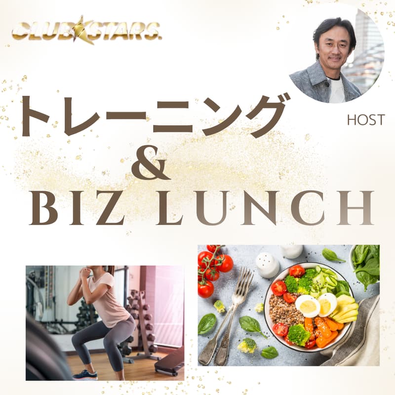 Cover Image for Biz Lunch ウェルネス＆トレーニング