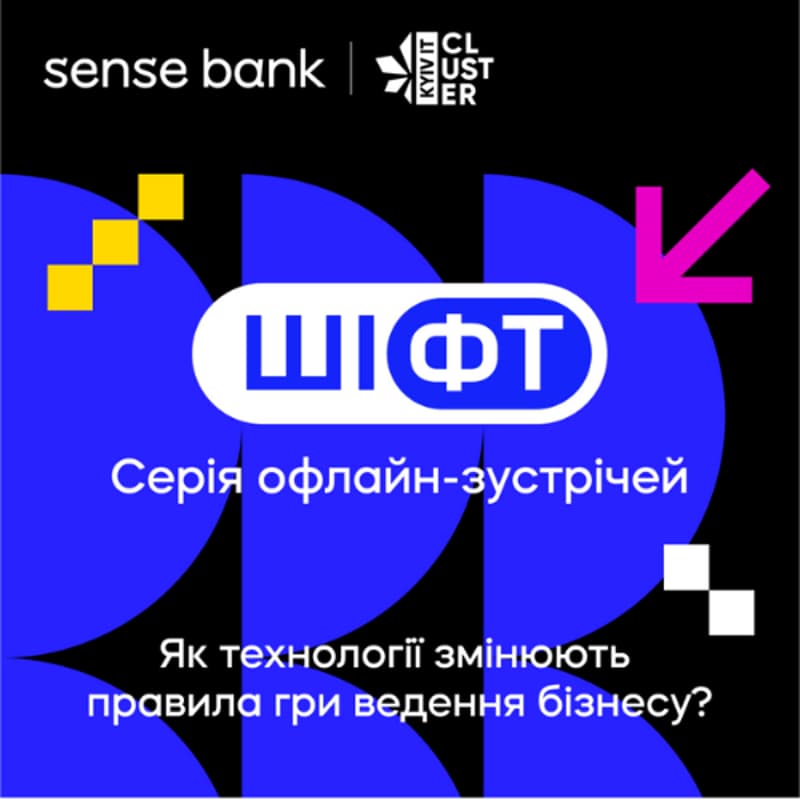 Cover Image for ШІФТ: ШІ в FinTech