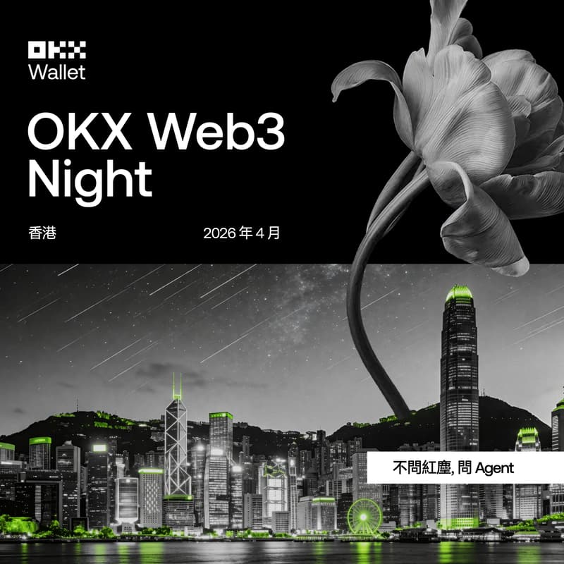 Cover Image for 2026 OKX Web3 Night @HK