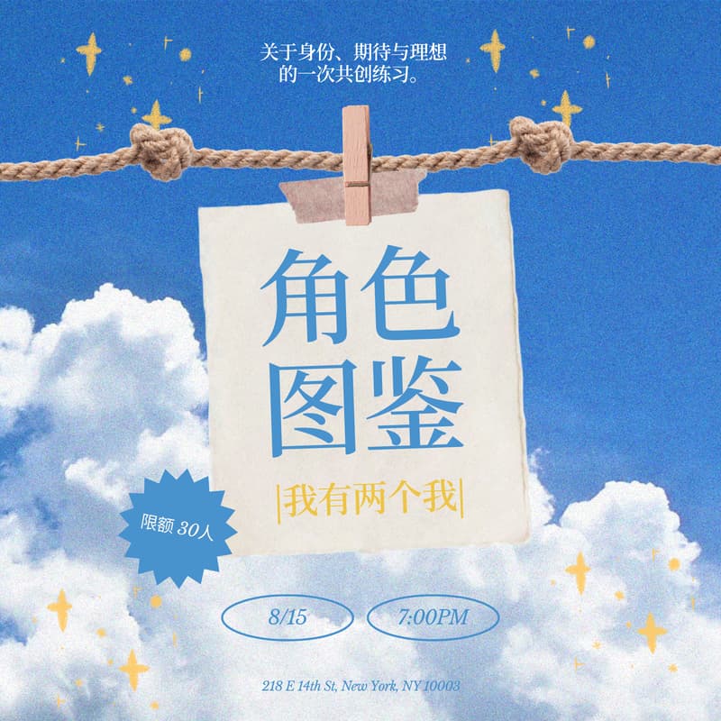Cover Image for 角色图鉴:我有两个我