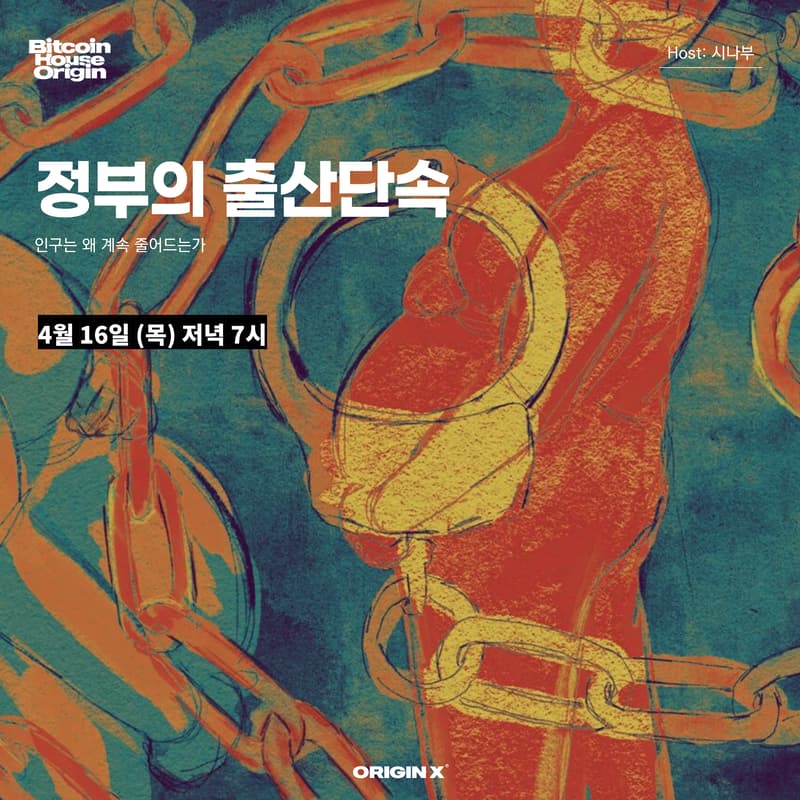 Cover Image for 정부의 출산단속