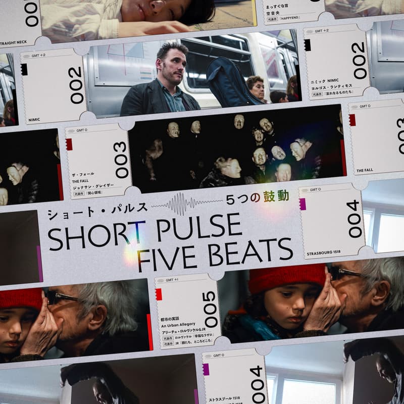 Cover Image for ショート・パルス 5つの鼓動