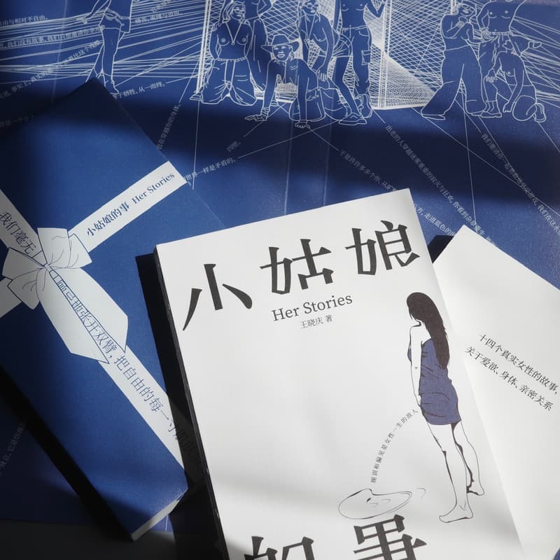 Cover Image for 《小姑娘的事》Book Talk