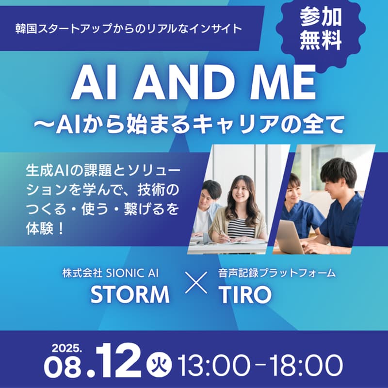 Cover Image for 【AI Agent で実現する業務効率化と収益化のヒント】ーAI and ME ― Everything Starting with AI Agents