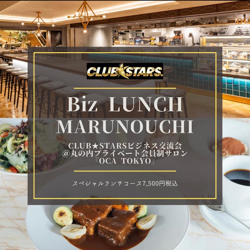 Cover Image for Biz Lunch @丸の内