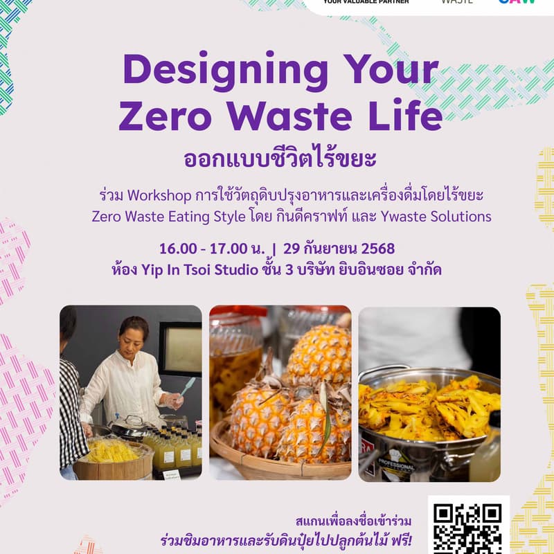 Cover Image for Designing Your Zero Waste Life
