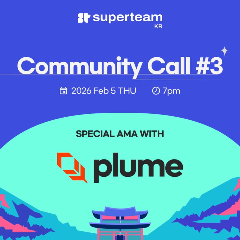 Cover Image for Superteam Korea Community Call #3 - Special AMA w/Plume