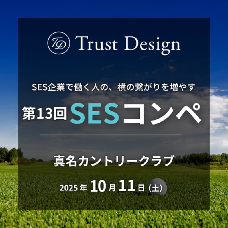 Cover Image for 第13回SESカップ@真名カントリークラブ