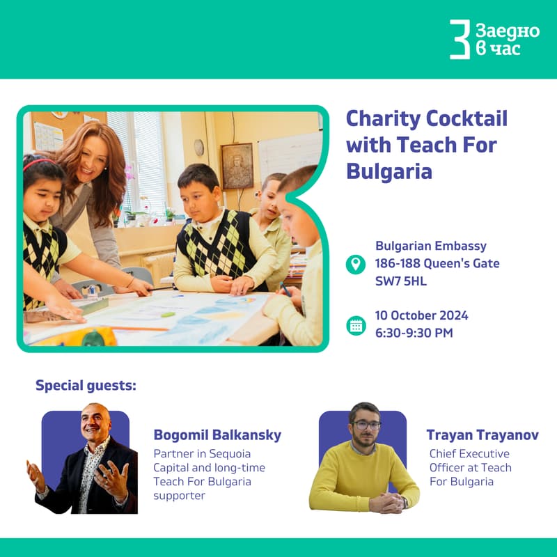 Cover Image for Среща-коктейл със Заедно в час / Charity Cocktail with Teach For Bulgaria