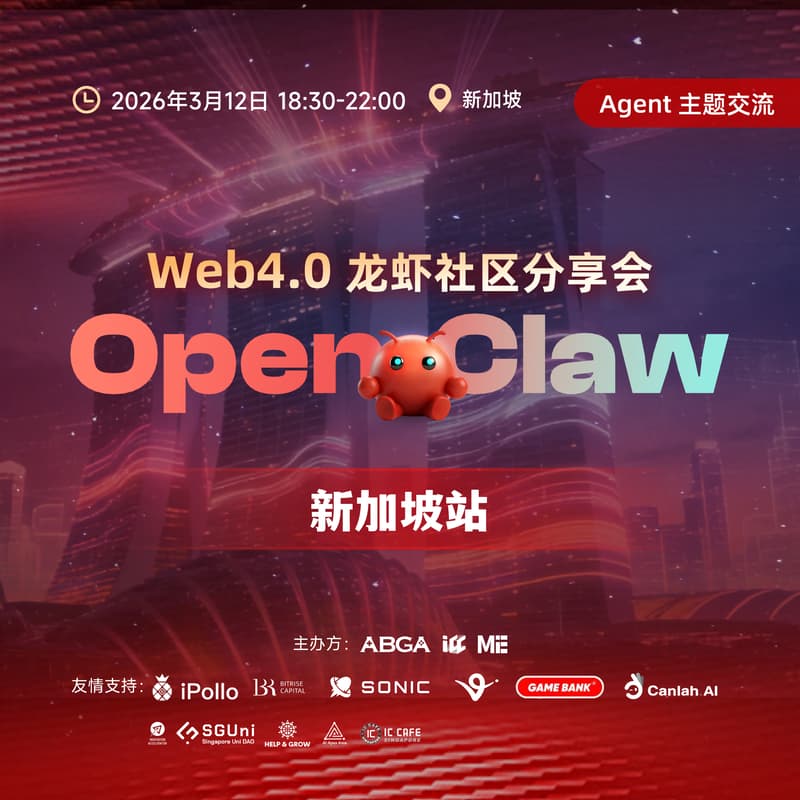 Cover Image for Web4.0 OpenClaw龙虾社区分享会 · 新加坡站 🇸🇬