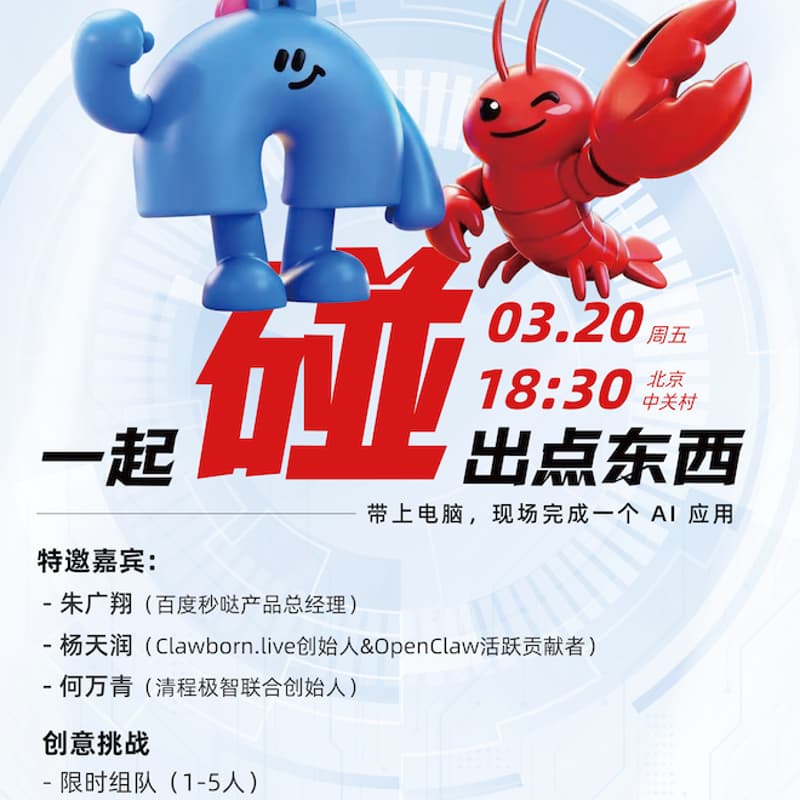 Cover Image for OpenClaw碰撞场 No.2-创意实验