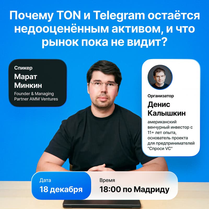 Cover Image for Почему TON и Telegram остаётся недооценённым активом, и что рынок пока не видит?