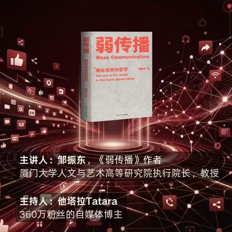 Cover Image for 流量时代的红与黑——从后妈、唐诗、董宇辉说起
