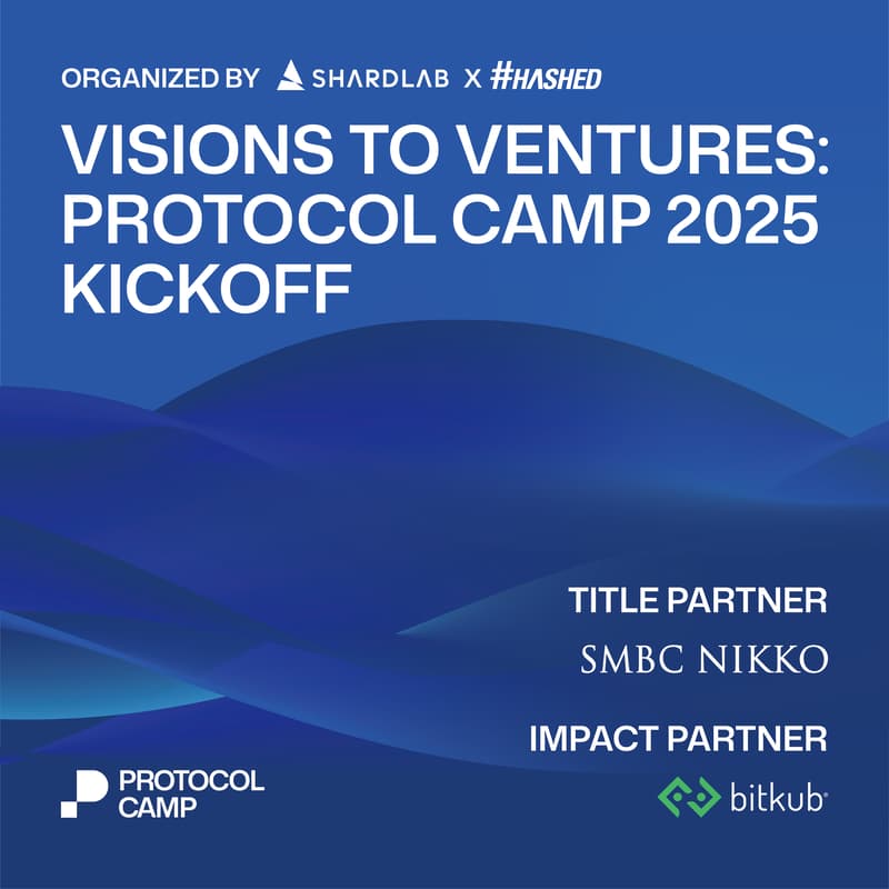 Cover Image for Visions to Ventures: Protocol Camp 2025 Kickoff