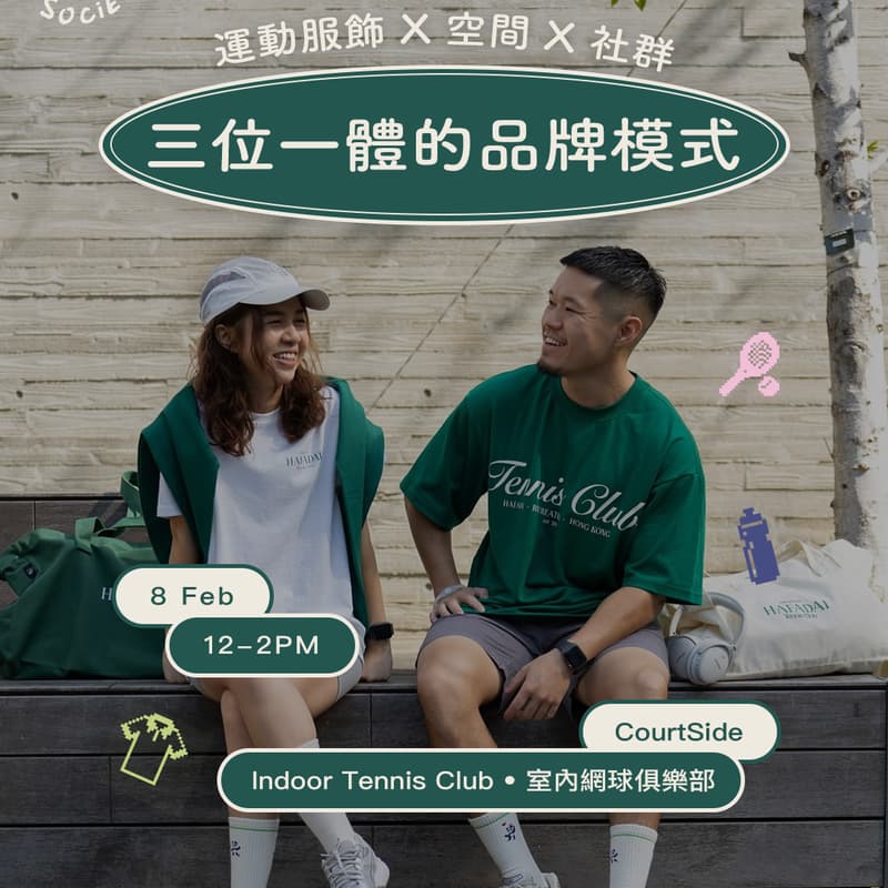 Cover Image for 運動服飾 X 空間 X 社群三位一體的品牌模式