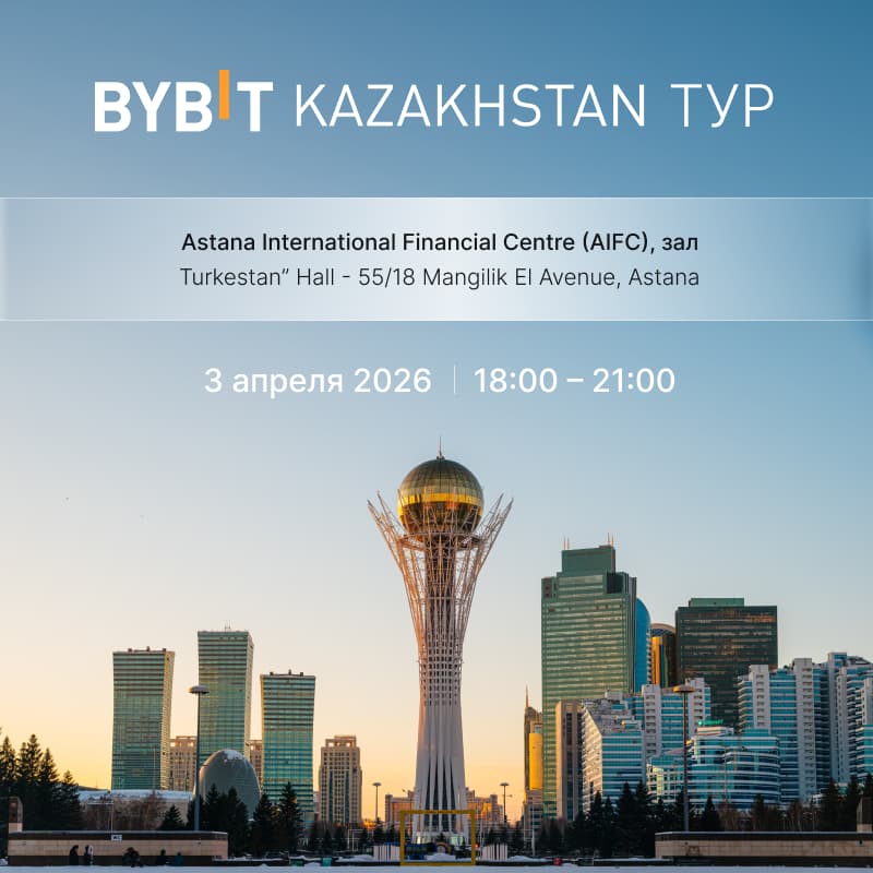 Cover Image for Bybit Kazakhstan Тур - Астана