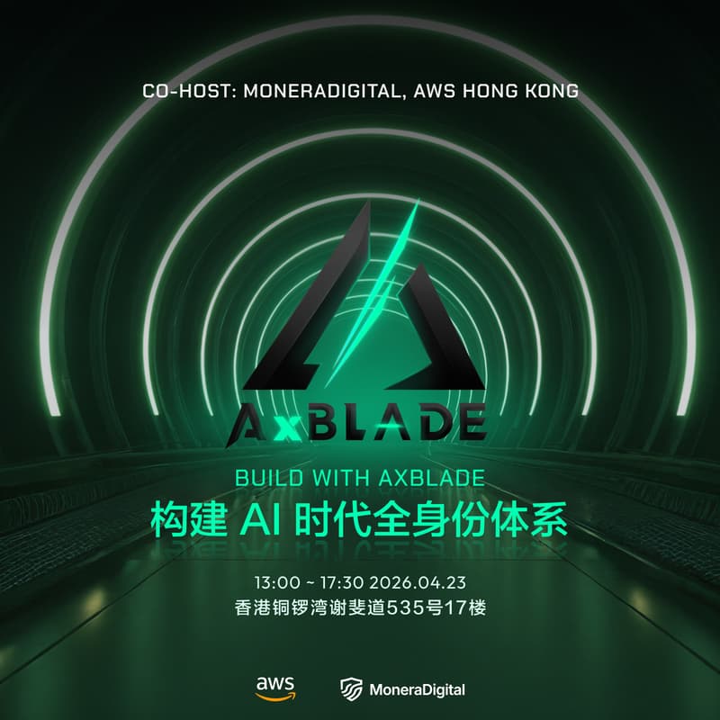 Cover Image for AxBlade构建AI时代全身份体系：一场聚焦AI时代可信执行与合规基础设施的研讨论坛