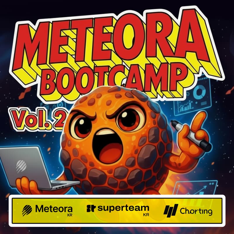 Cover Image for 메테오라 부트캠프 Vol.2