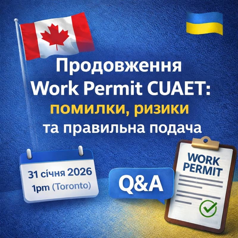 Cover Image for Продовження Work Permit CUAET: помилки, ризики та правильна подача