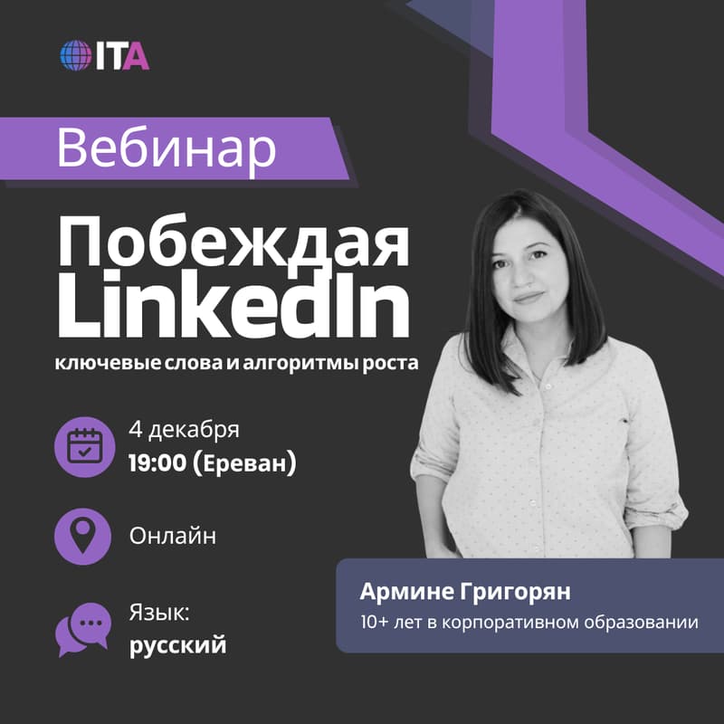 Cover Image for Побеждая LinkedIn - ключевые слова и алгоритмы роста