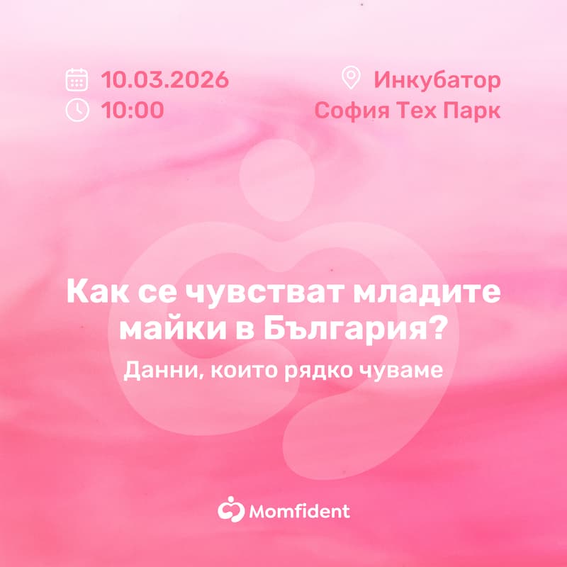 Cover Image for Как се чувстват младите майки в България? Данни, които рядко чуваме.