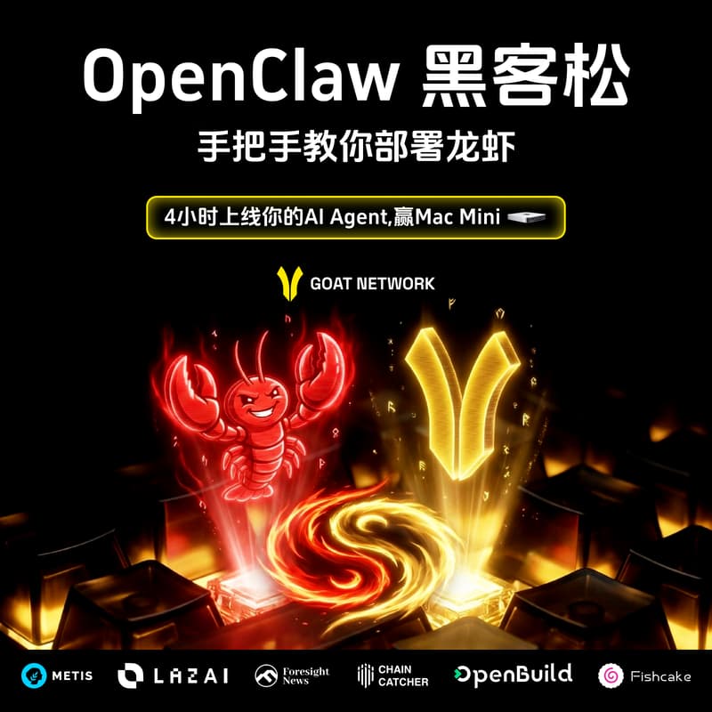 Cover Image for 🦞 OpenClaw黑客松 - 手把手教你部署龙虾，赢Mac Mini