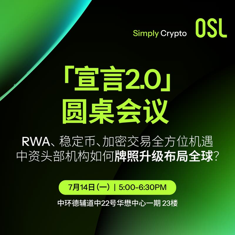 宣言2.0 圓桌會議 的封面图片